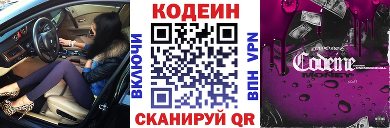 Codein напиток Lean (лин)  где купить наркотик  Каргополь 