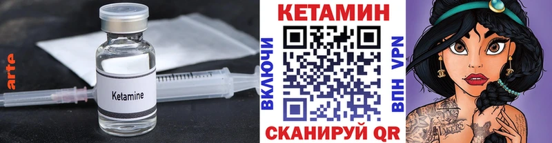 mega зеркало  даркнет сайт  Каргополь  Кетамин VHQ 